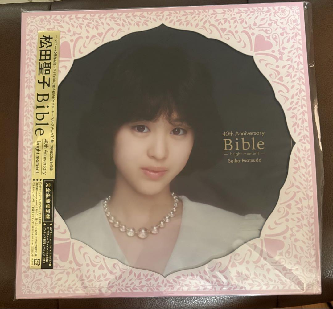完全生産限定盤 ピクチャー レコード 2枚組 松田聖子 40th Bible