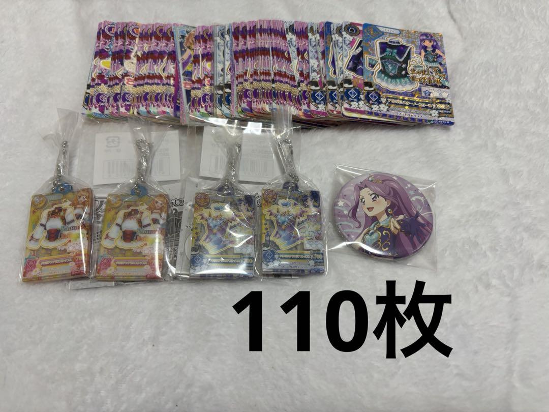 アイカツカード110枚