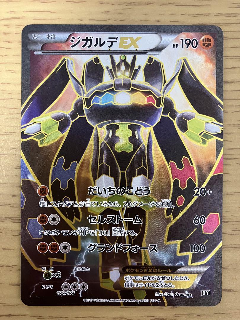 ジカルデex　psa9 the best of xy ポケモンカード ジガルデex THE BEST OF XY通販
