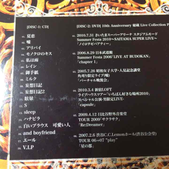 メルカリ 格安 Sid 10th Anniversary Best アルバム Cd 900 中古や未使用のフリマ メルカリ 格安 Sid 10th Anniversary Best アルバム Cd 900 中古や未使用のフリマ