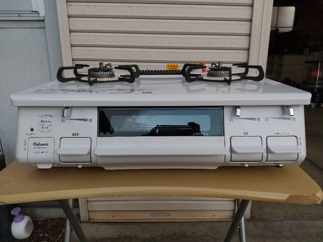 LPガス IC-S87SH-1L