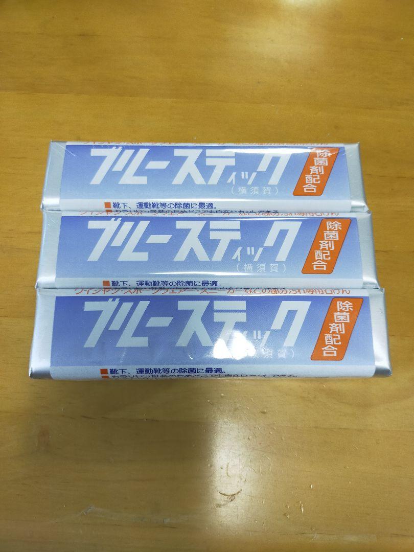ブルースティック ３本セット