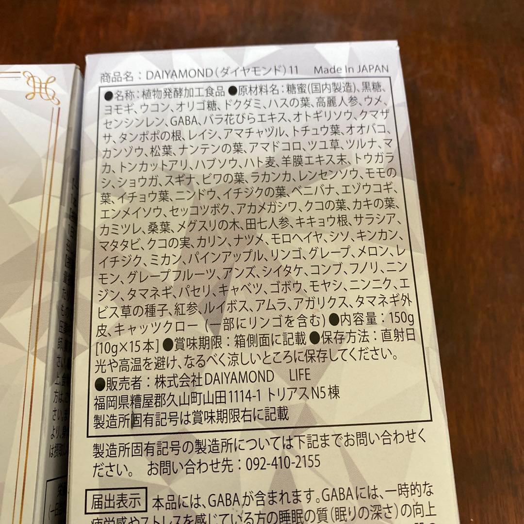 ダイヤモンドライフ、酵素 ダイヤモンドライフ、酵素