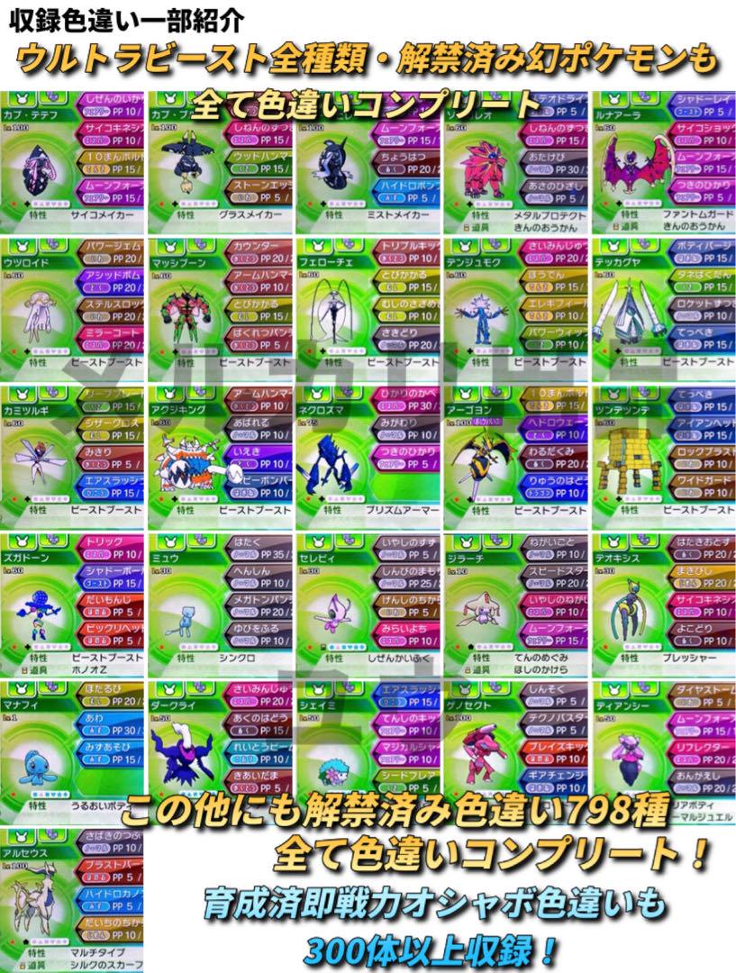 Y 交渉ページ ご希望ポケモン追加・ご指定あり