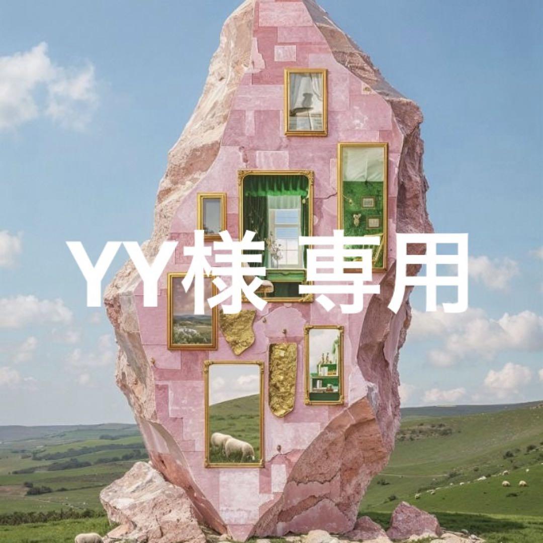 専用商品