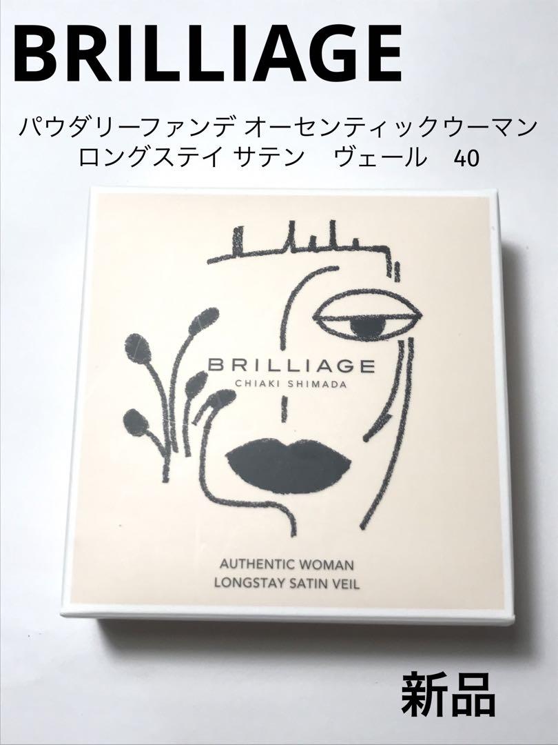 パウダリーファンデ オーセンティックウーマン ロングステイ サテン ヴェール