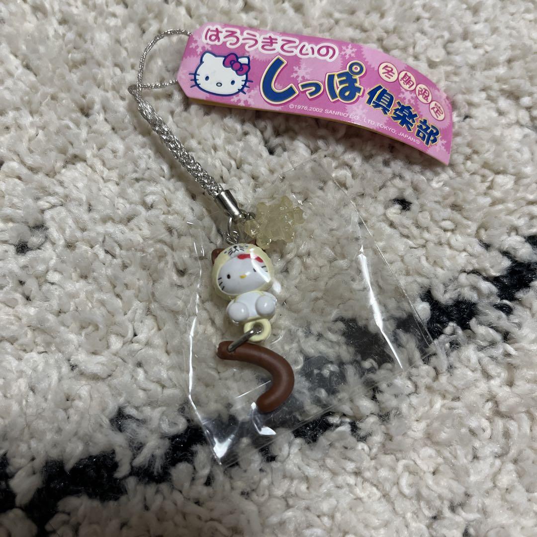 ハローキティー しっぽ倶楽部 ネコ ミニキーホルダー 冬季限定
