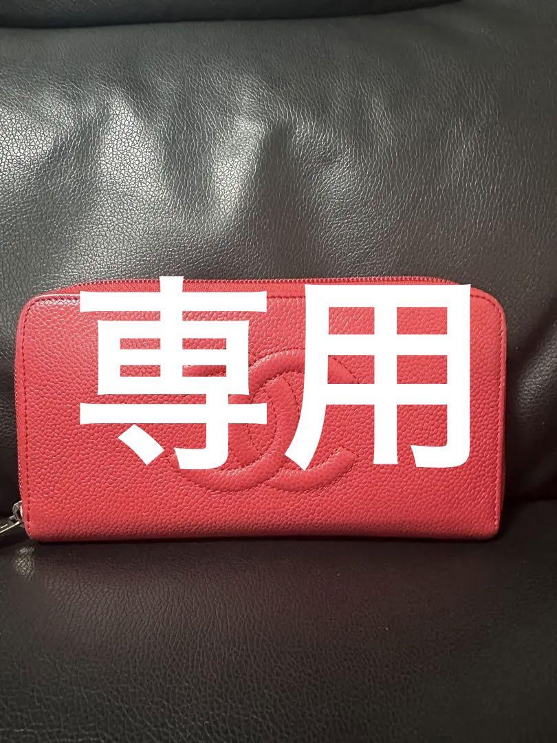 CHANEL 長財布