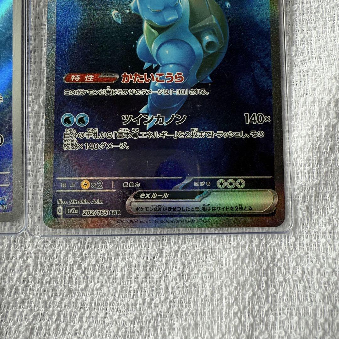 ポケモンカード カメックス ex SAR 進化ライン