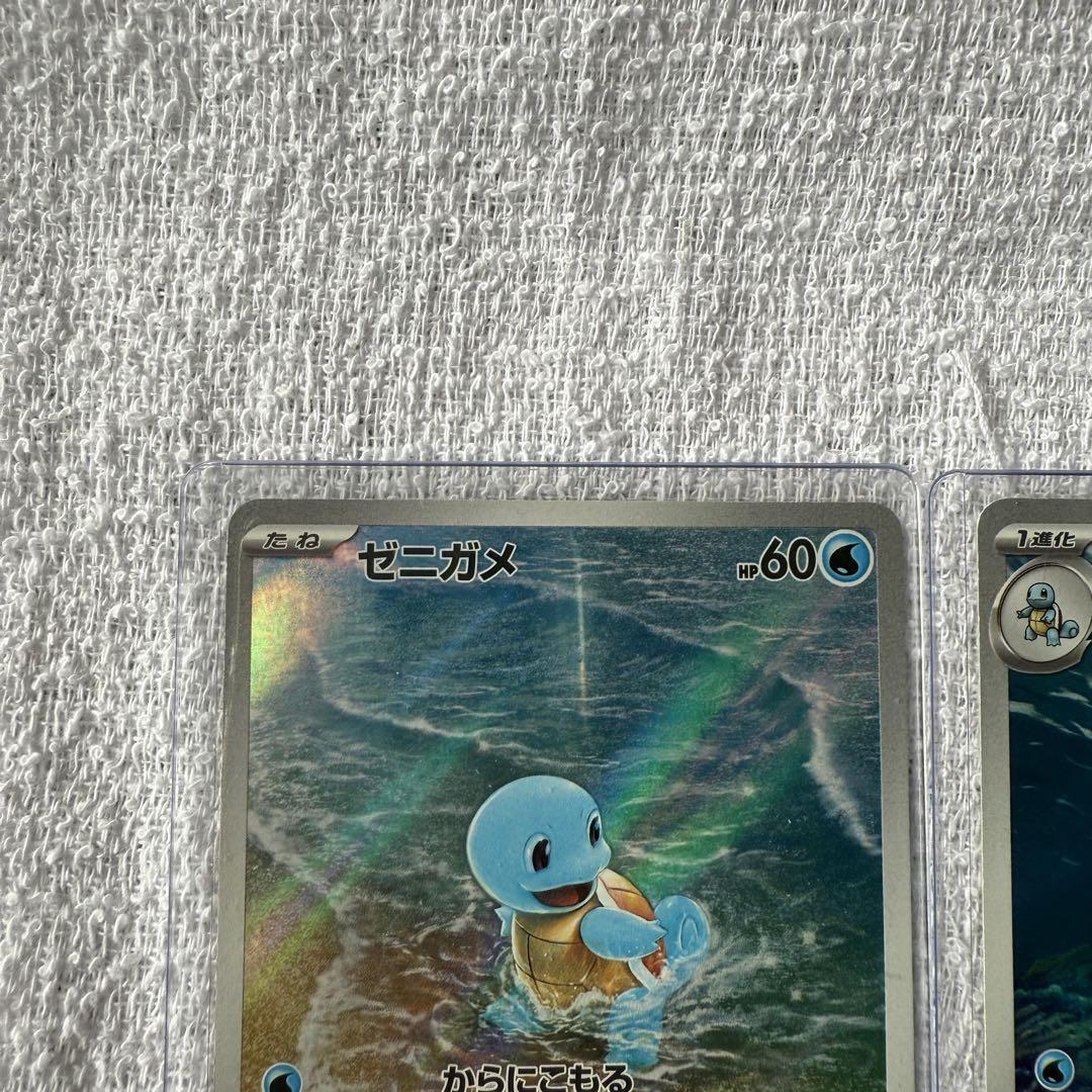 カメックスex sar 進化ライン ポケモンカード カメックス ex SAR 進化ライン