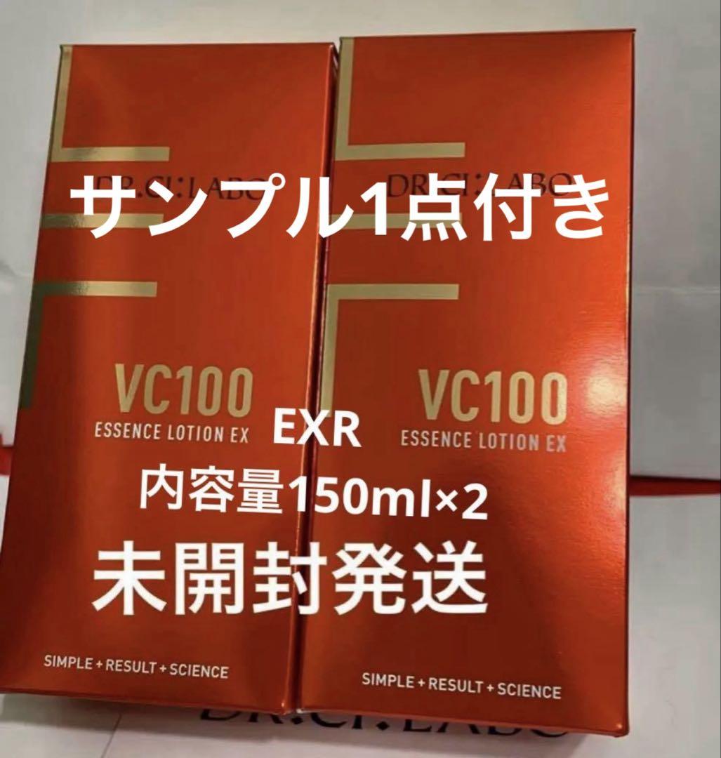 ドクターシーラボ VC100エッセンスローションEXR 内容量150ml×2