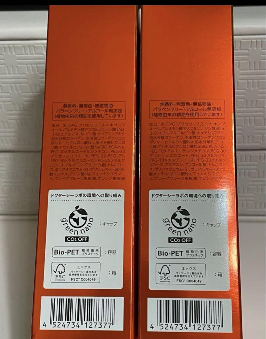 ドクターシーラボ VC100エッセンスローションEXR 内容量150ml×2