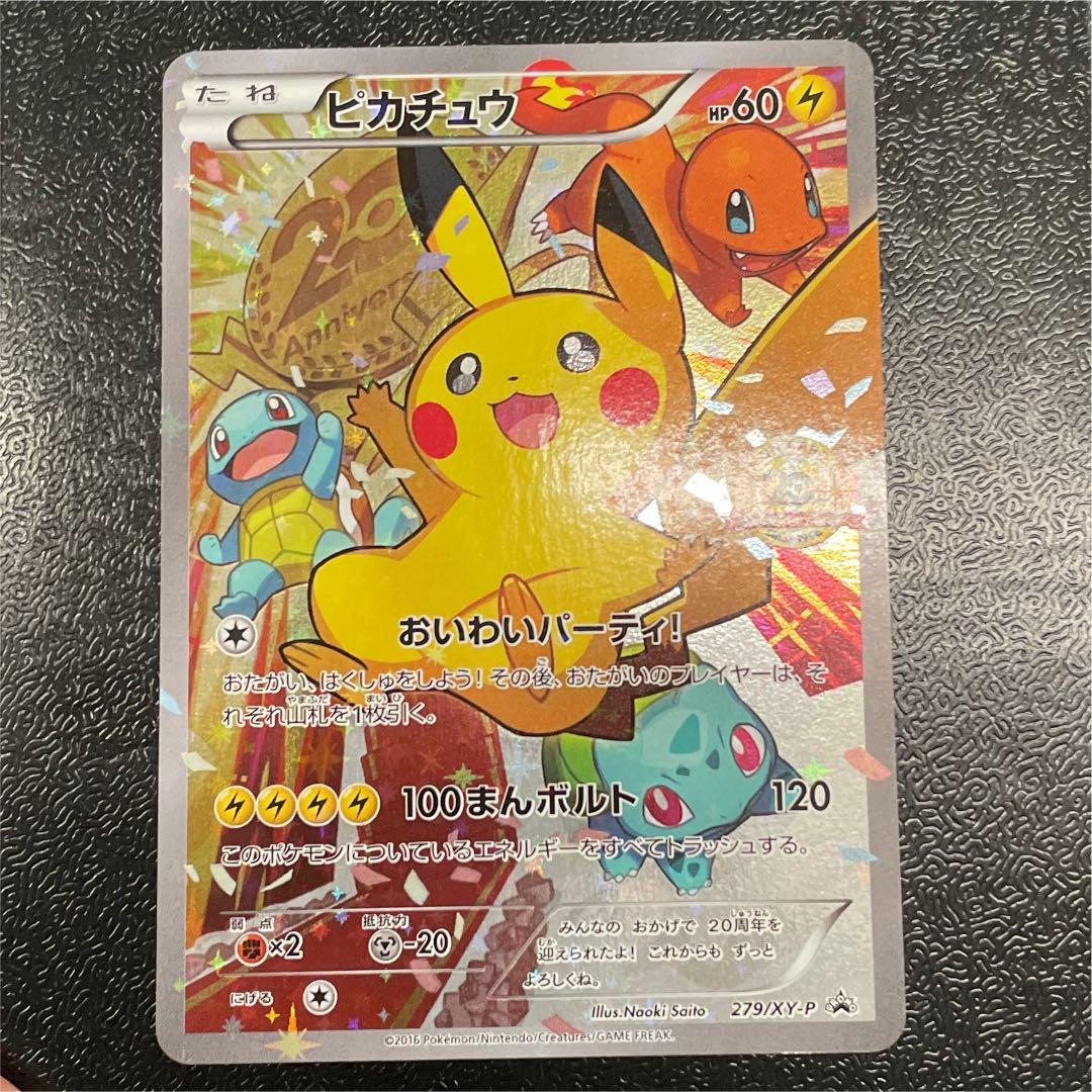 レッド系素敵でユニークな ポケモンカード ピカチュウ th おいわいパーティー ポケモンカードゲーム トレーディングカードレッド系44 割引 Singkok Go Th レッド系素敵でユニークな ポケモンカード ピカチュウ th おいわいパーティー ポケモンカードゲーム トレーディングカードレッド系44 割引 Singkok Go Th