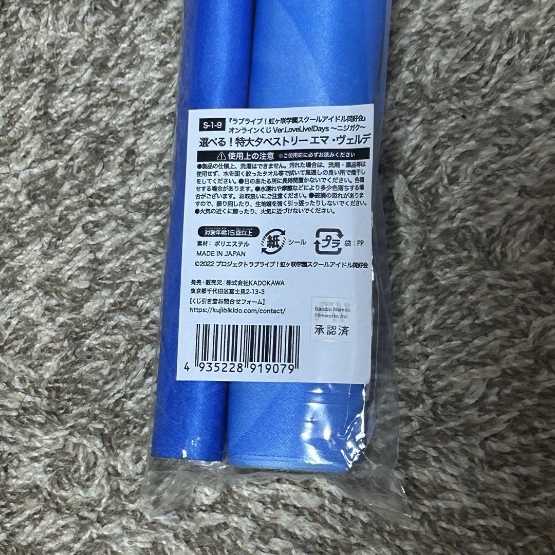 エマ