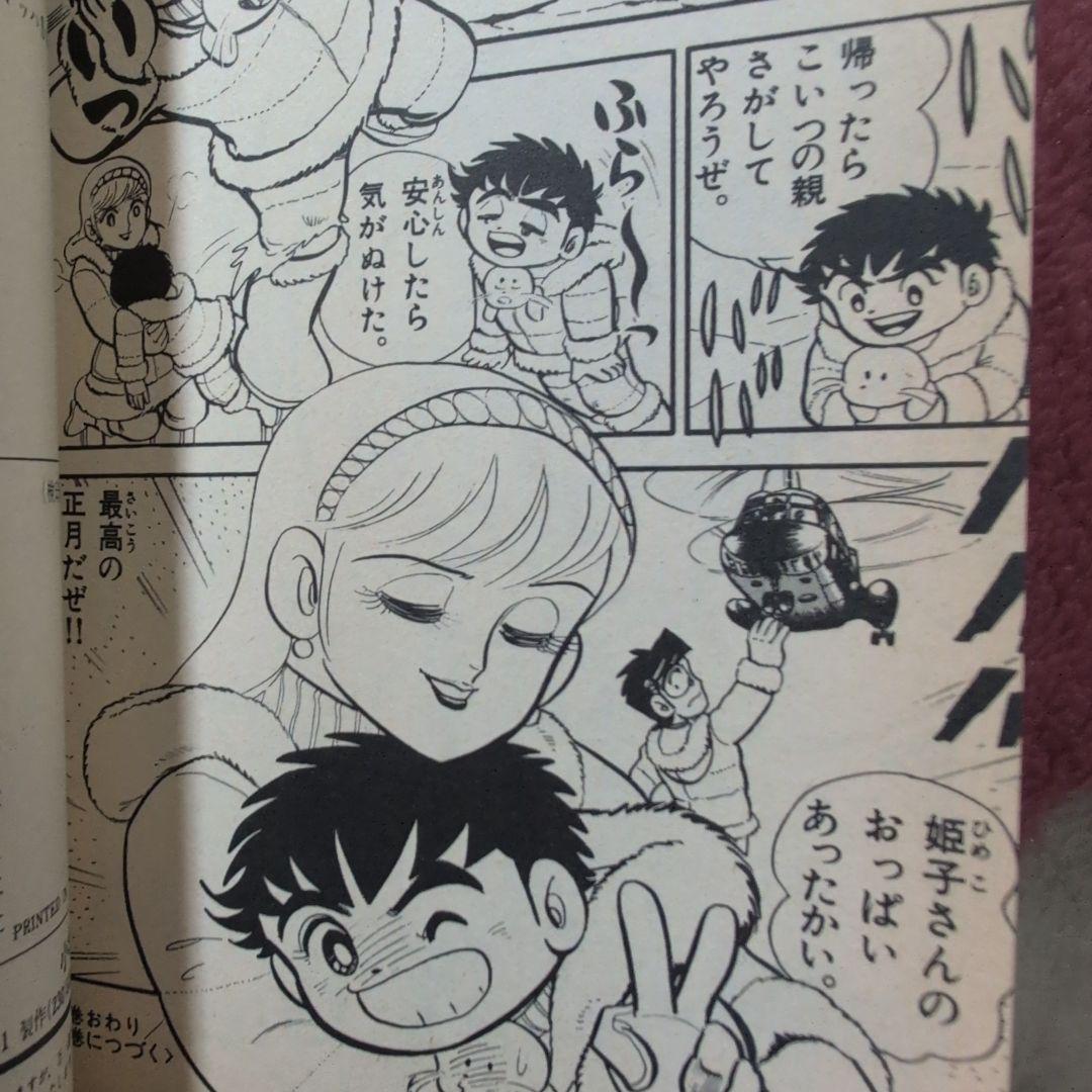 釣りバカ大将