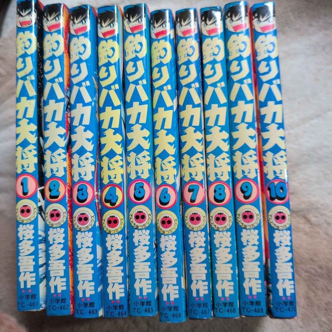 釣りバカ大将