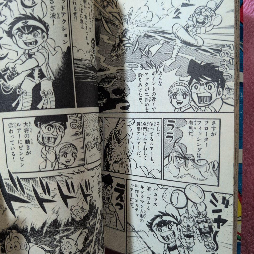 釣りバカ大将
