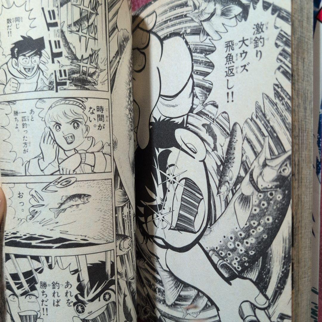釣りバカ大将