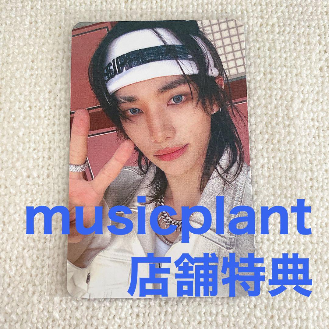 樂 straykids スキズ ヒョンジン musicplant特典 - メルカリ
