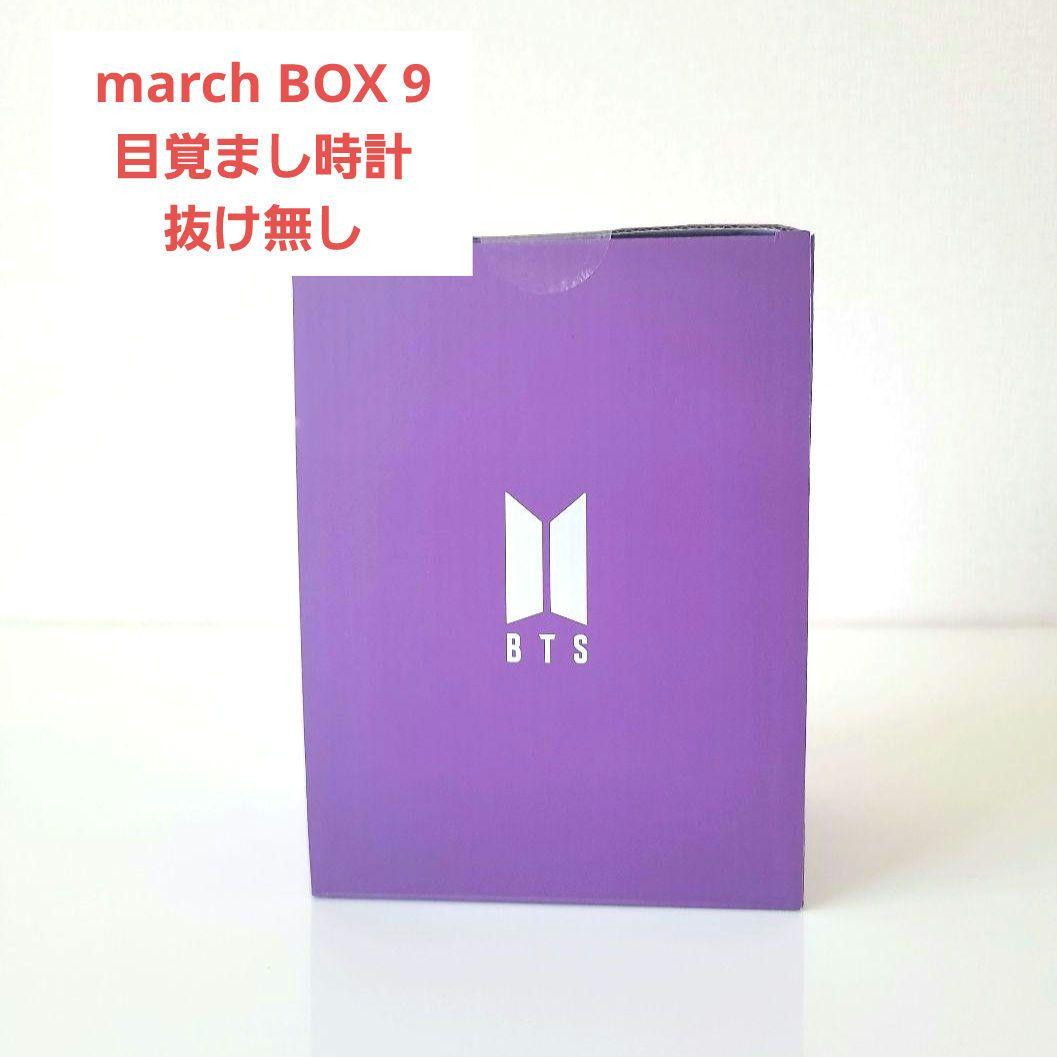 品質は非常に良い march BTS 美品 BOX9 抜け無し トレカ付き 目覚まし