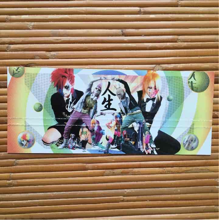 激安 激安特価 送料無料 マイナス人生オーケストラ 凡ての凶人は天国へ