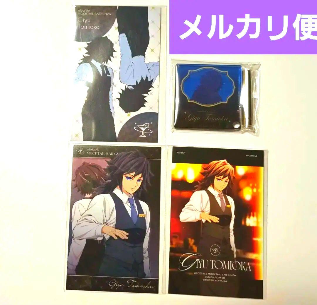 ⑦ 冨岡義勇フォトカード アクリルパネル スペシャルロト