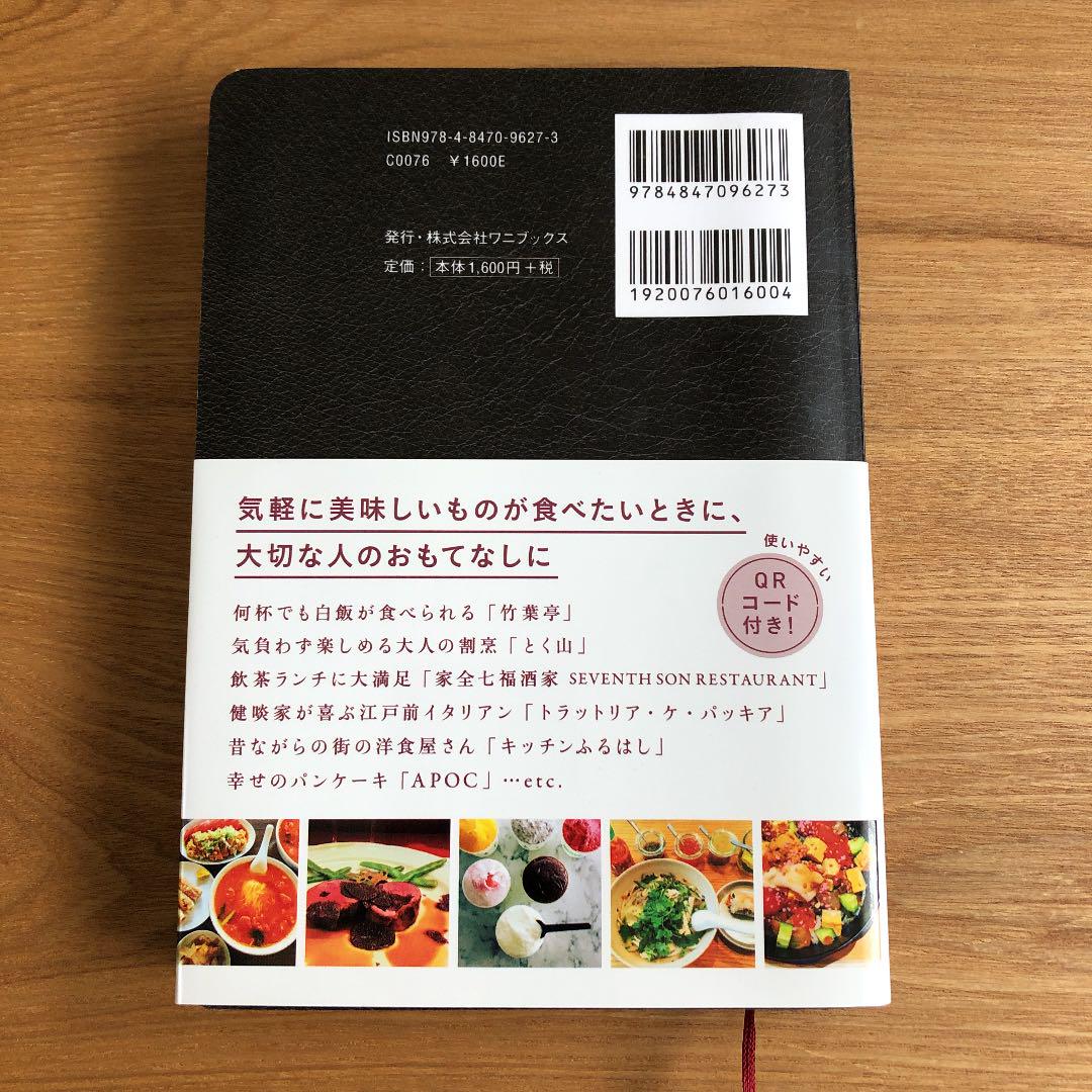 arikoの黒革の便利帖 - メルカリ arikoの黒革の便利帖 - メルカリ