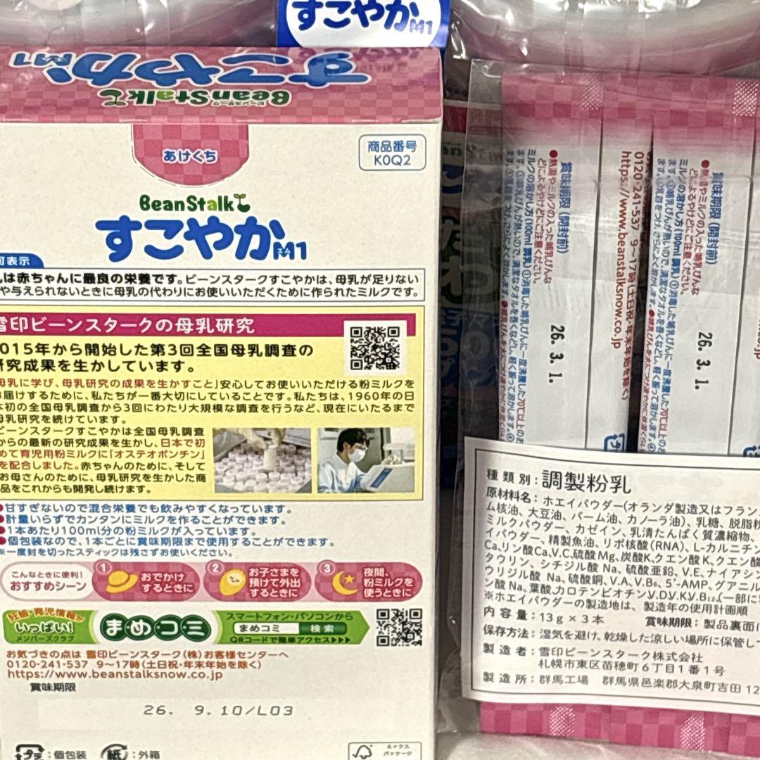すこやか　BeanStalk 大缶800g 4個　おまけ有り Amazon.co.jp: ビーンスタークつよいこ大缶2缶パック 800gx2