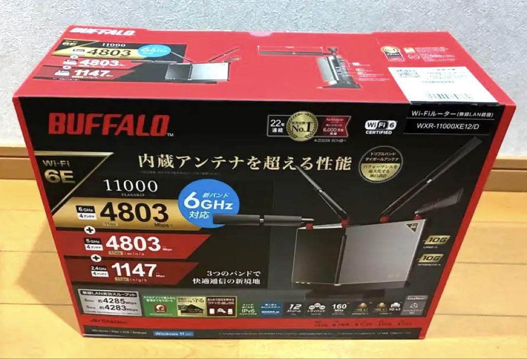 BUFFALO WXR-11000XE12 無線LANルーター(新品未開封)