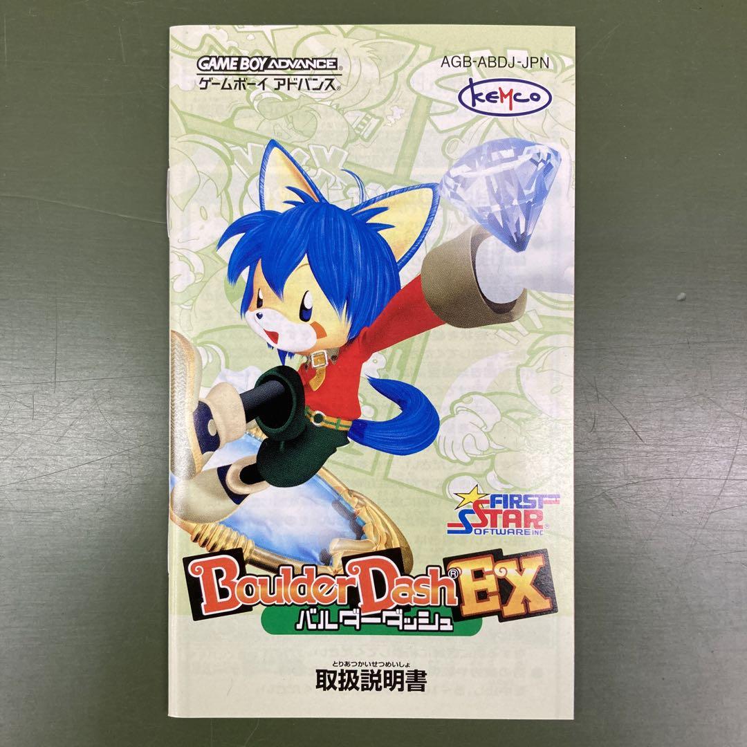 希少品】ゲームボーイアドバンス GBA バルダーダッシュEX【レア】