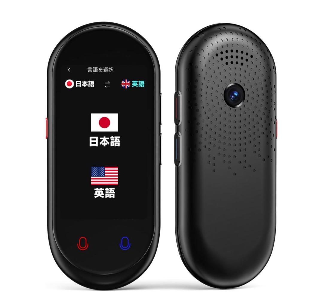 Amazon.co.jp: AI翻訳機 283ヵ国137言語対応 音声翻訳機