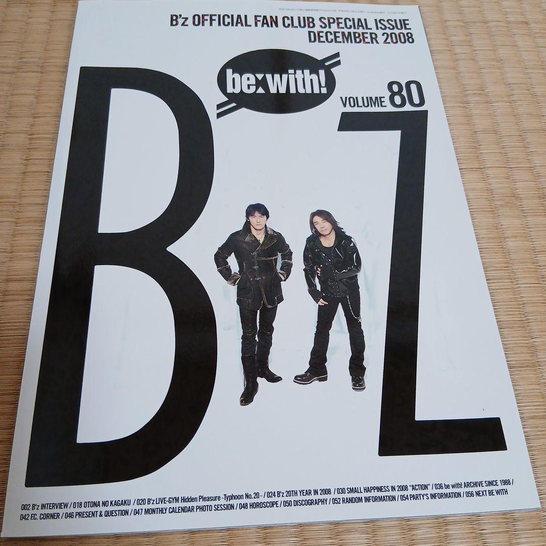 B'z⭐be with!vol.71~80 10冊セット - メルカリ