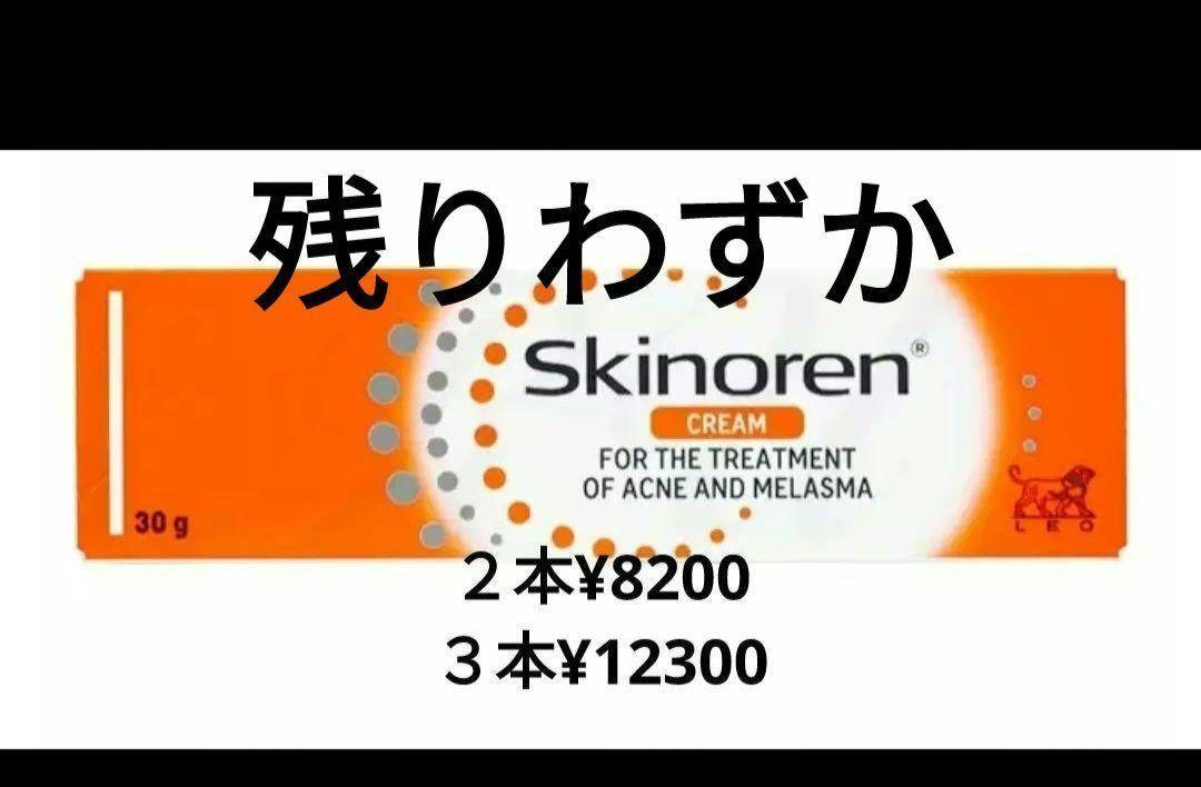 スキノレンクリーム アゼライン酸