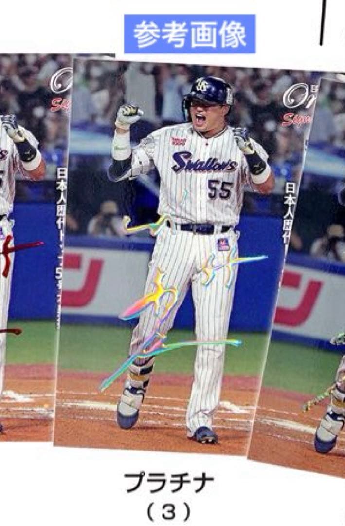 EPOCH-ONE SignatureDECOパラレルカード