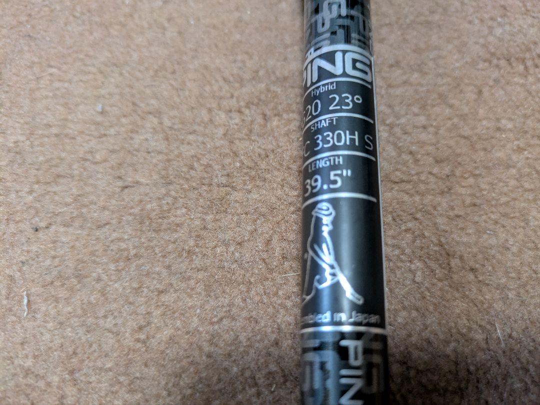 PING G20ハイブリッドユーティリティ 23度