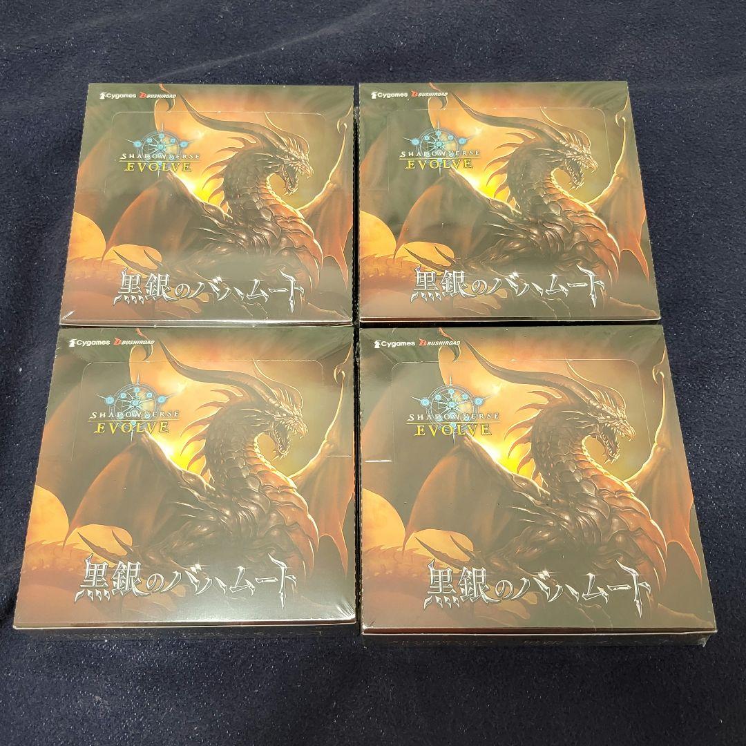 シャドウバースエボルヴ 黒銀のバハムート シュリンク付き 4BOX 高級素材使用ブランド シャドウバースエボルヴ 黒銀のバハムート シュリンク付き 4BOX 高級素材使用ブランド