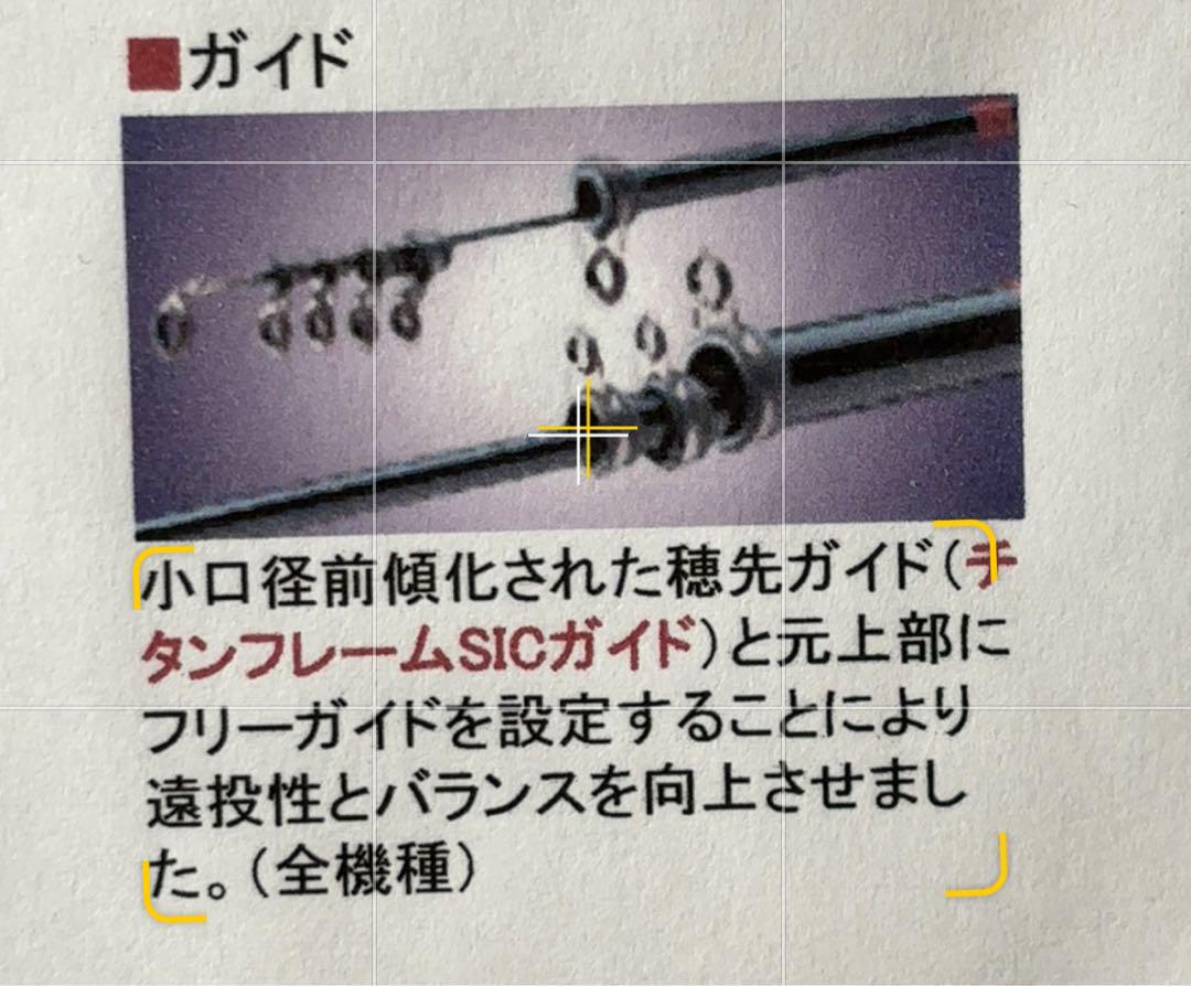 たっちんさん専用 がまかつ　がま磯グレスペシャル　G-Tune 1.5号5.3m