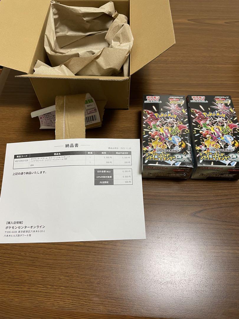 ポケモンカード　シャイニートレジャー　BOX