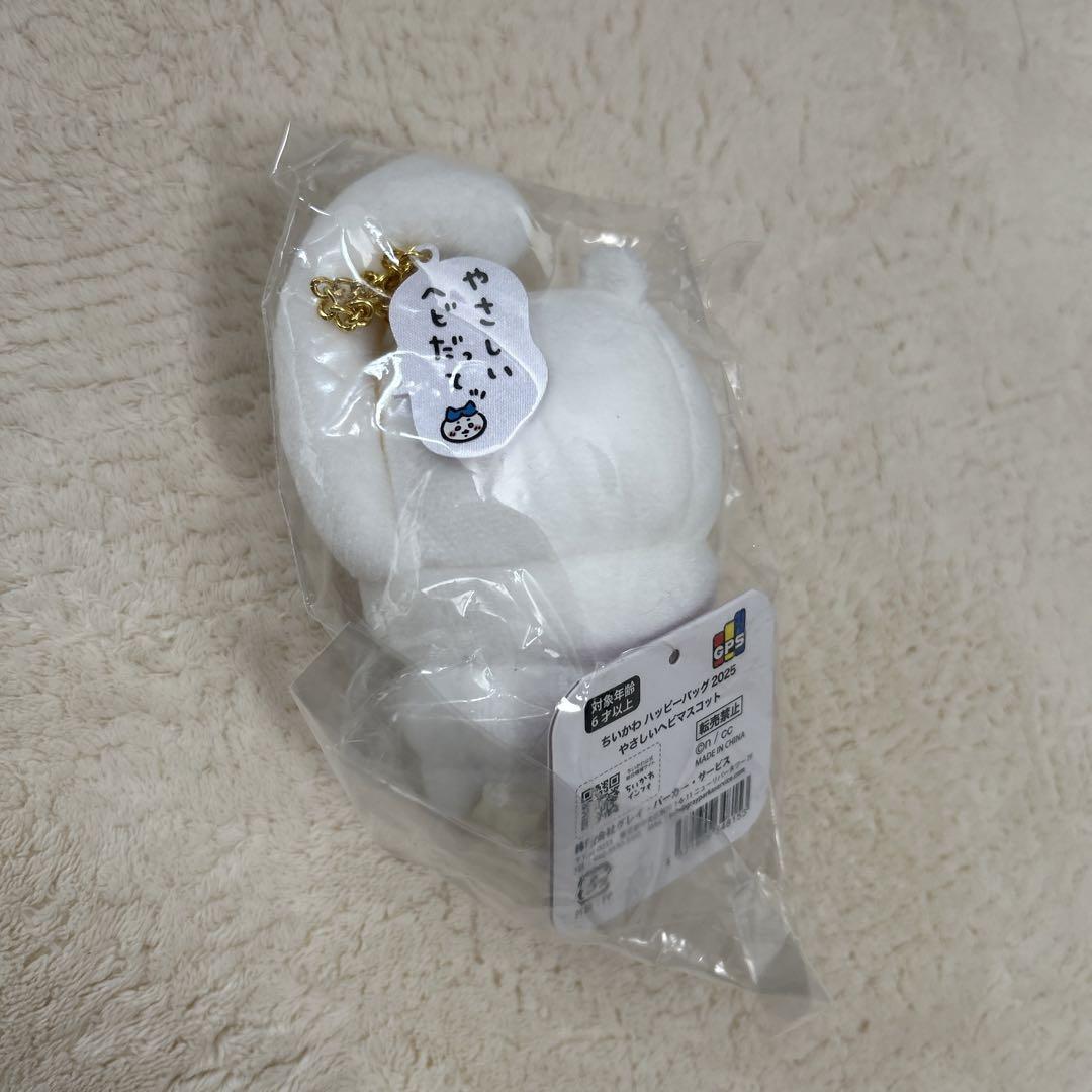 ちいかわ　ハッピーバッグ2025 やさしいヘビ　マスコット　ぬいぐるみ　くじ
