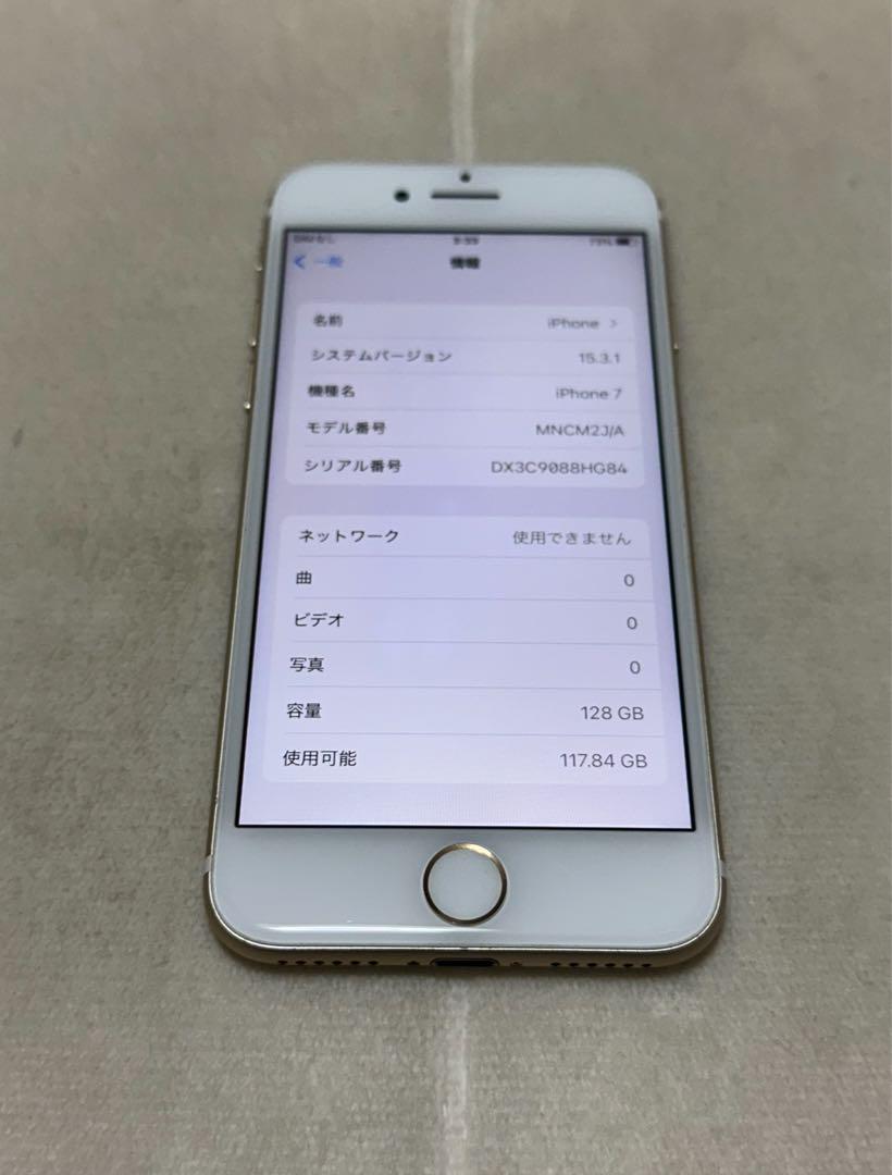 る*な様 iPhone7 128GB SIMフリー
