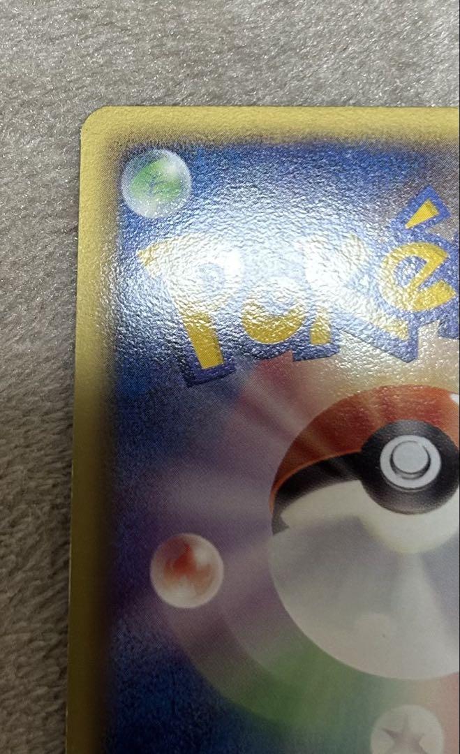 UR 激レア】ピカチュウ UR ポケモンカード BW ホワイト