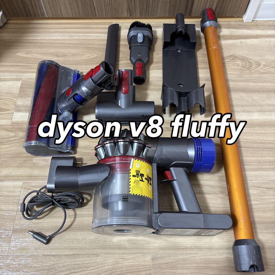dyson V8 Fluffy コードレス掃除機 動作確認済み