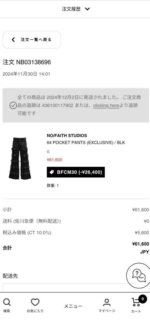 パンツ no faith studios 64 pocket pants