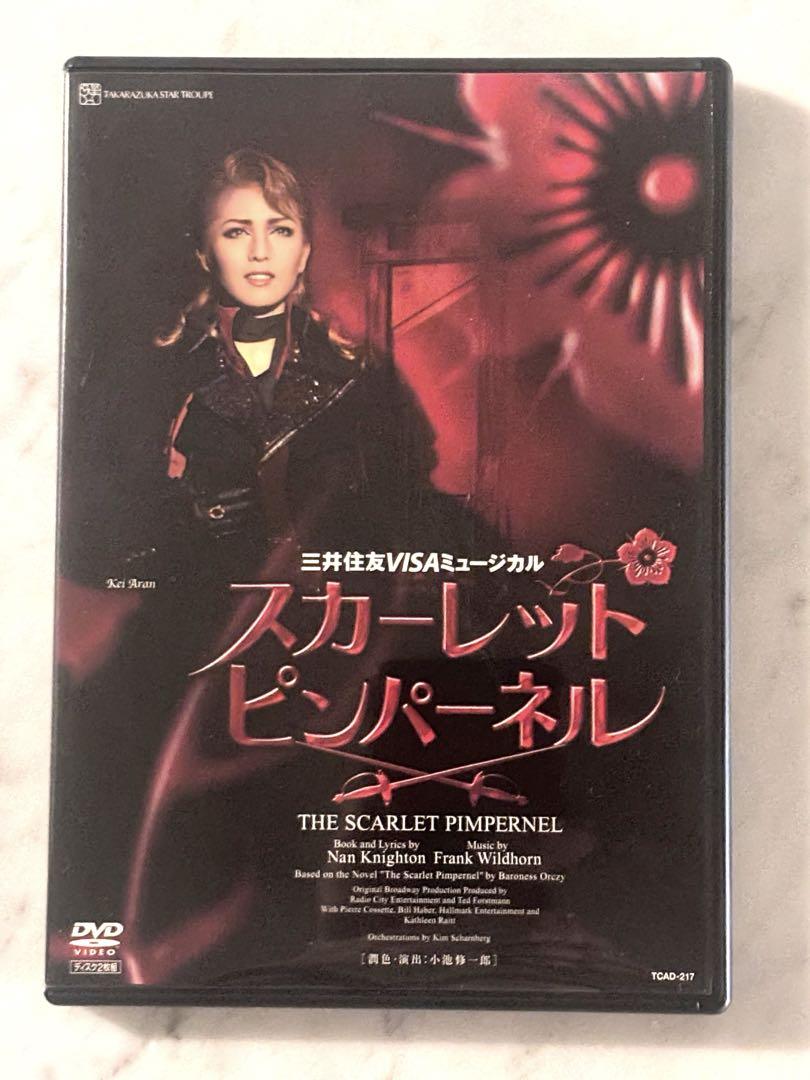 星組 宝塚大劇場公演 THE SCARLET PIMPERNEL Amazon.co.jp: 星組宝塚大劇場公演 ミュージカル『THE SCARLET