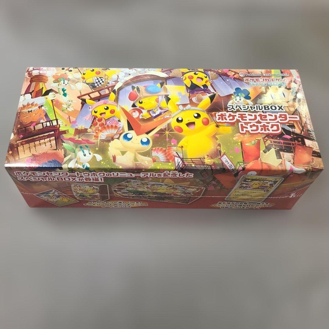 ポケモンセンター　トウホク　スペシャルBOX　シュリンク付き　【新品未開封】