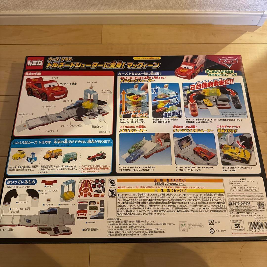 【新品】ディズニー カーズ トミカ トルネードシューターに変身! マックィーン