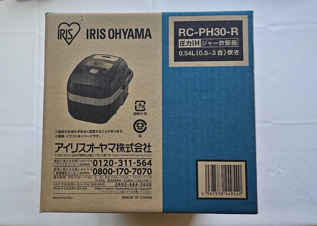 サニー【新品・未開封】IRIS OHYAMA  RC-PH30-R（メタリ