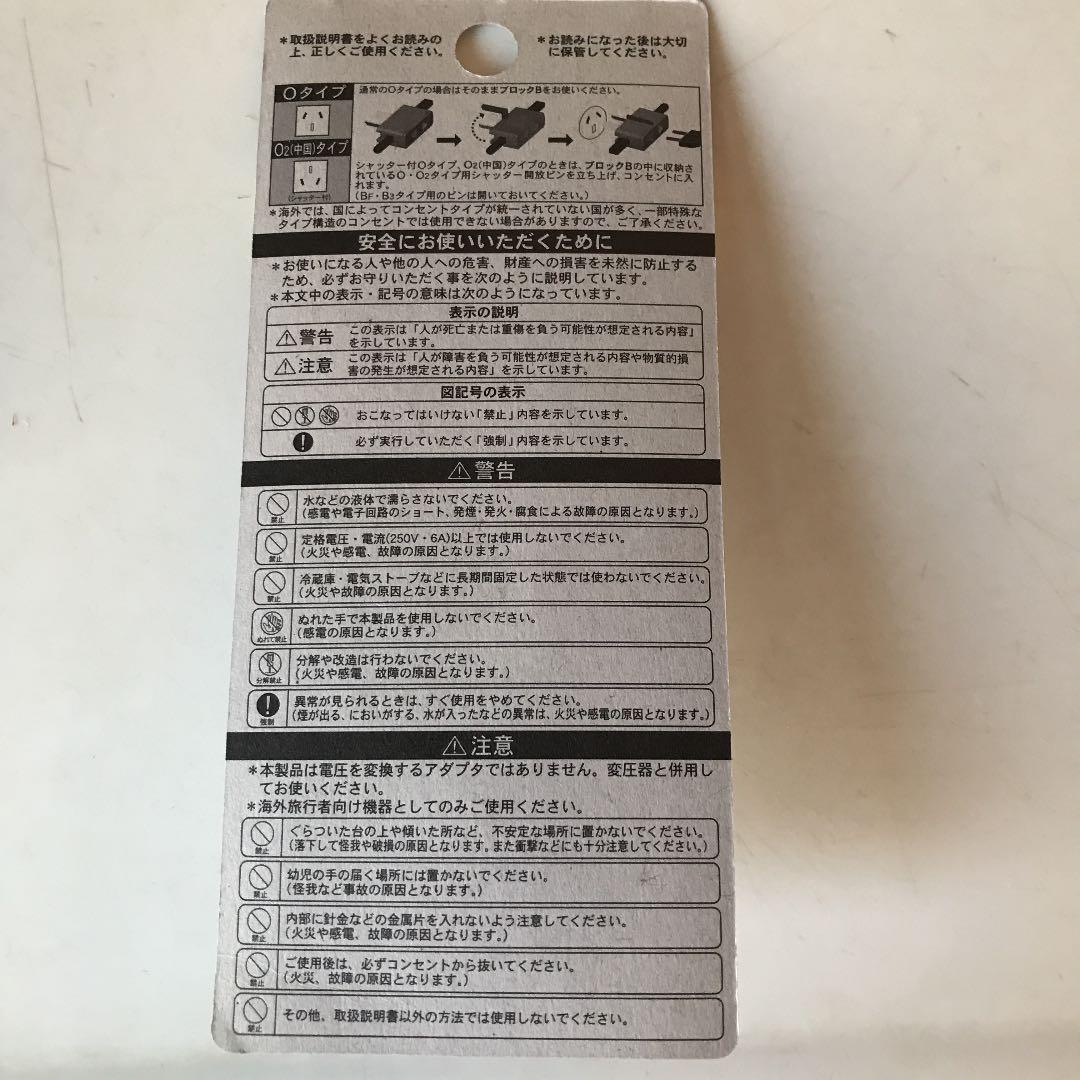 メルカリ コンセント プラグ 海外旅行用 生活家電 1 300 中古や未使用のフリマ メルカリ コンセント プラグ 海外旅行用 生活家電 1 300 中古や未使用のフリマ