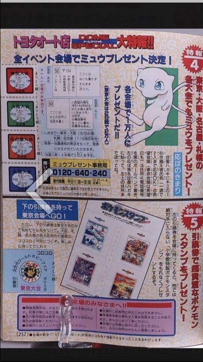 本物のミュウ入り Gb ポケットモンスター赤 電池交換済 ゲームボーイ ポケモン メルカリ