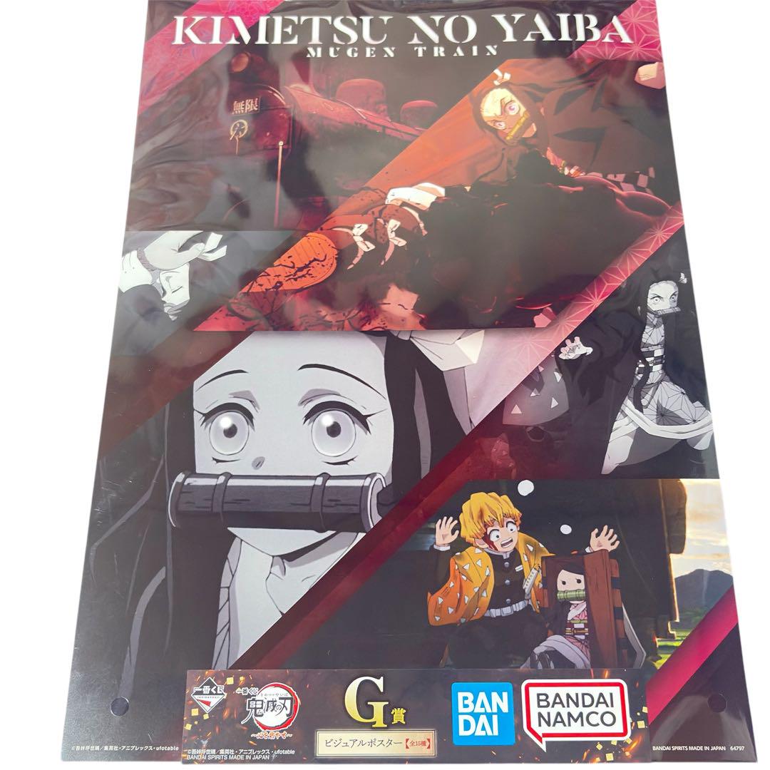 一番くじ 鬼滅の刃 ～心を燃やせ～｜一番くじ倶楽部｜BANDAI